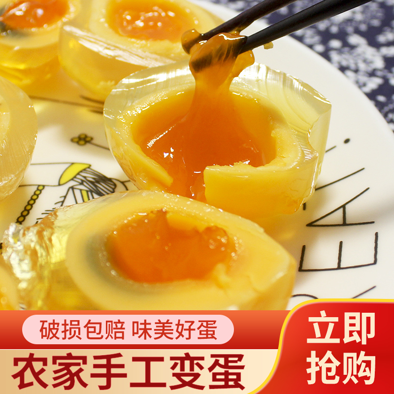 河南特产五香变蛋皮蛋松花蛋20枚农家自制变鸡蛋溏心黄金变蛋