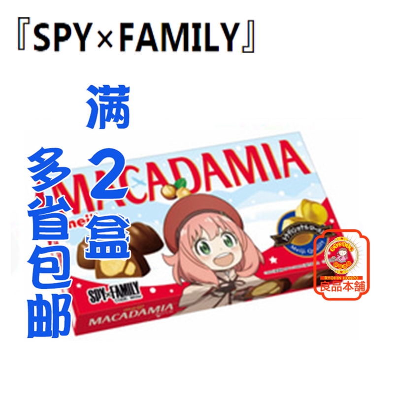 6月30日到期 明治卡通版果仁夹心代可可脂巧克力制品64g 日本进口