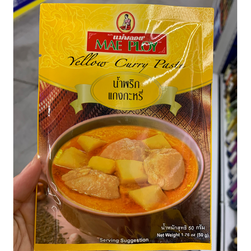 麦德龙代购 MAE PLOY泰娘黄咖喱酱 袋装调味料 Yellow Curry 50g
