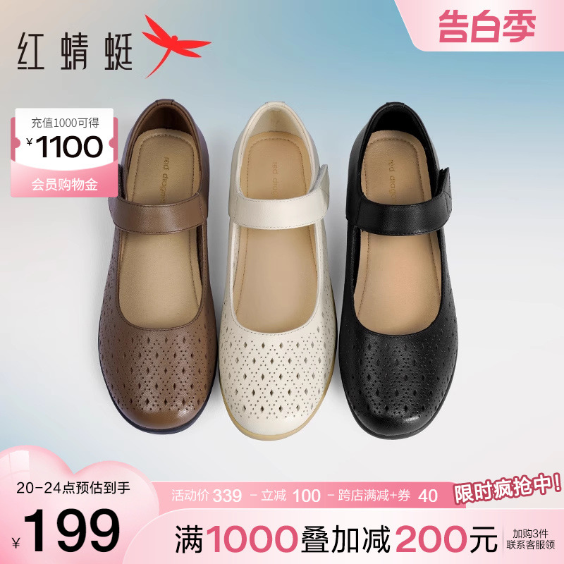 红蜻蜓妈妈鞋2024新款真皮软底女单鞋镂空中老年平底鞋舒适皮鞋子