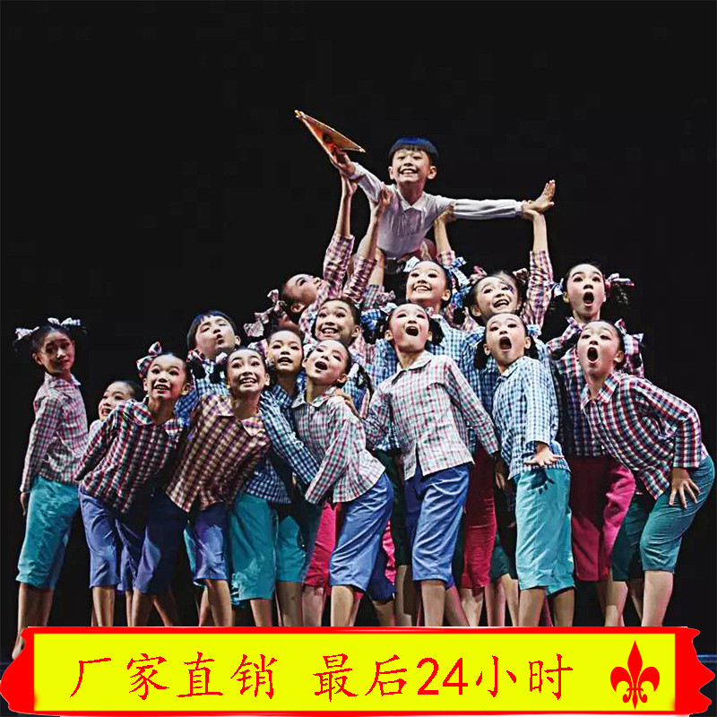 第九届小荷风采心中的纸飞机舞蹈演出服装长袖儿童现代舞表演服饰