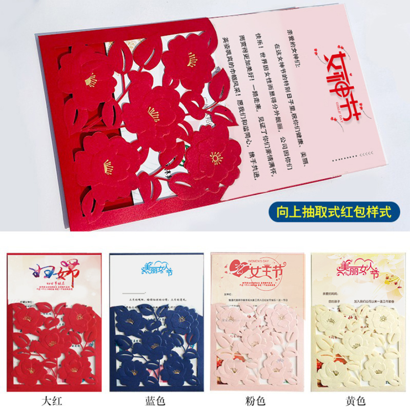 38妇女节贺卡定制三八女神节女王节祝福感谢创意设计卡片可印logo