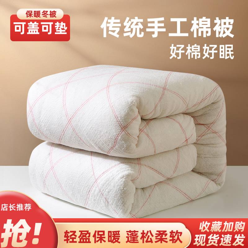 老式棉被铺底冬季10斤铺床的棉被垫被褥子床垫棉絮垫絮铺床2022新