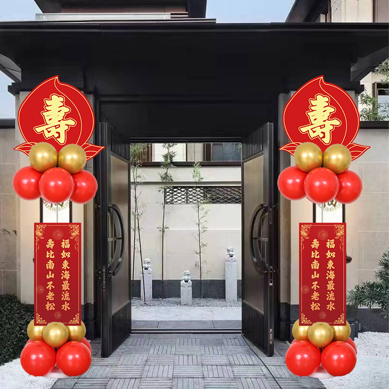 老人祝寿寿宴装饰场景布置6070大寿80生日寿宴酒店布置过寿气球
