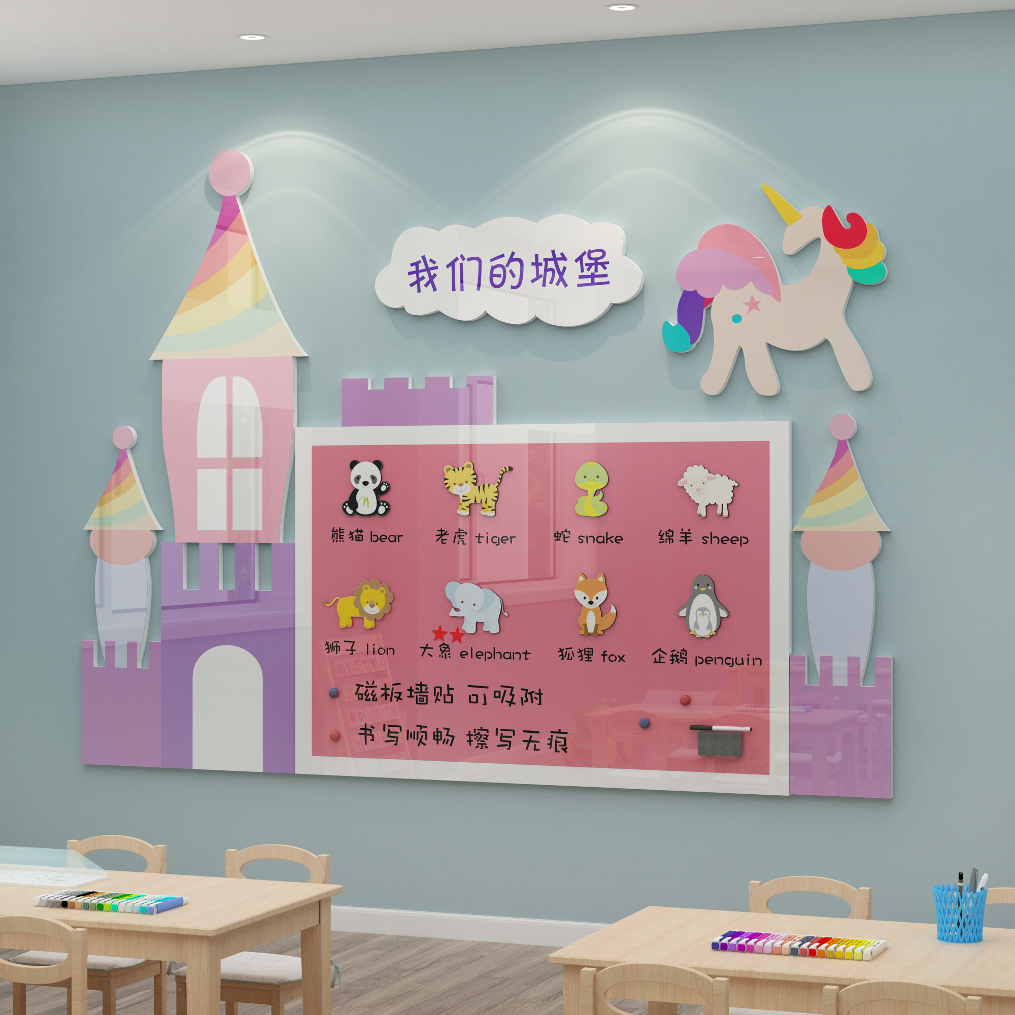 幼儿园墙面装饰环创主题布置美术教室文化背景贴画走廊童游乐场区