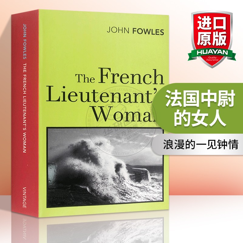 华研原版 法国中尉的女人 英文原版 The French Lieutenant's Woman 同名电影原著小说 全英文版 约翰福尔斯代表作 进口英语书籍