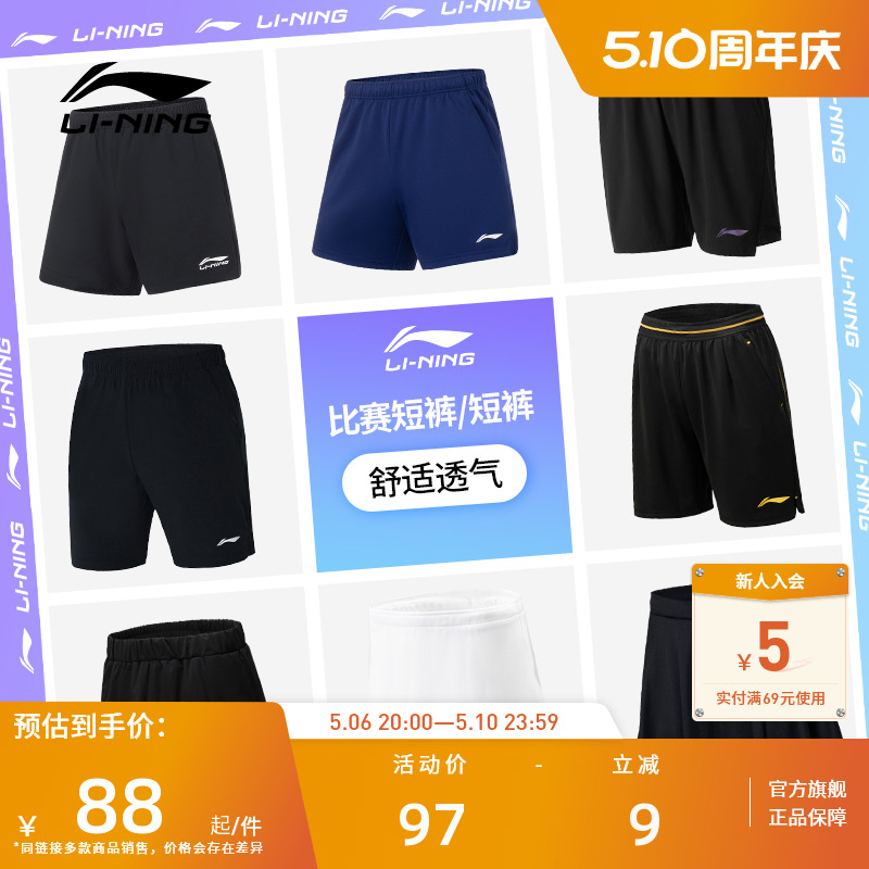 李宁羽毛球服男子女子官方正品速干运动比赛训练短裤短裙羽毛球裤