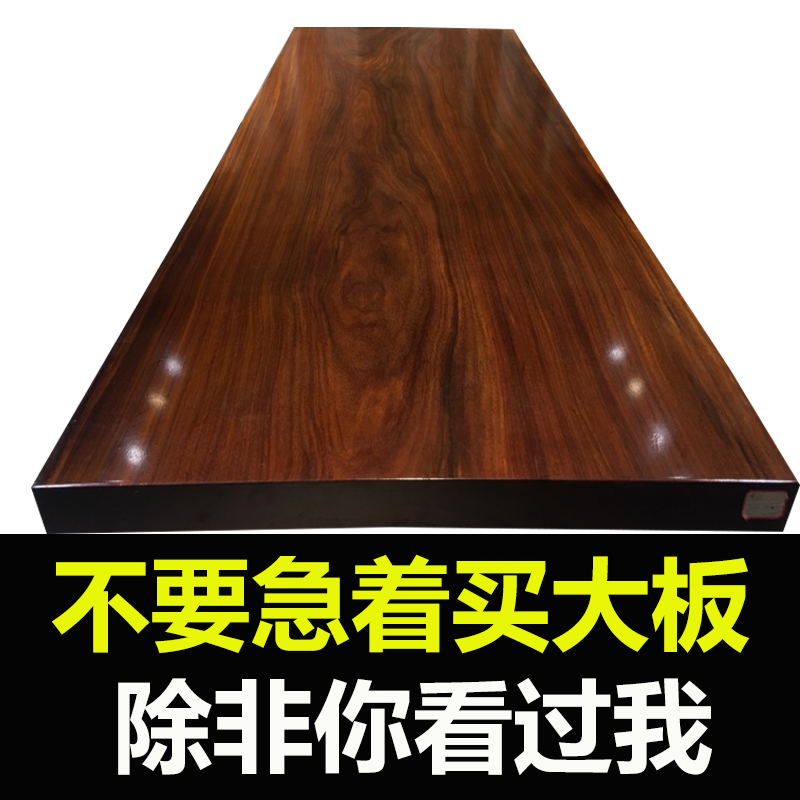 奥坎大板实木原木茶桌茶台茶板绿心檀菠萝格餐桌1米8整块独板2米