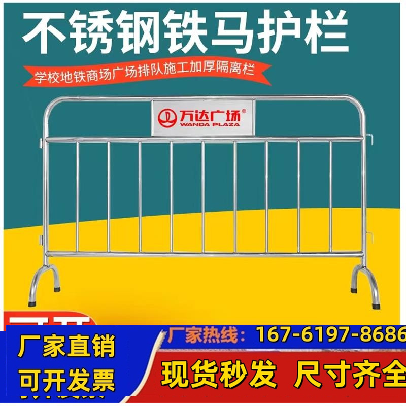 不锈钢铁马护栏围隔离超市地铁万达高铁学校安全双面定做logo陕西