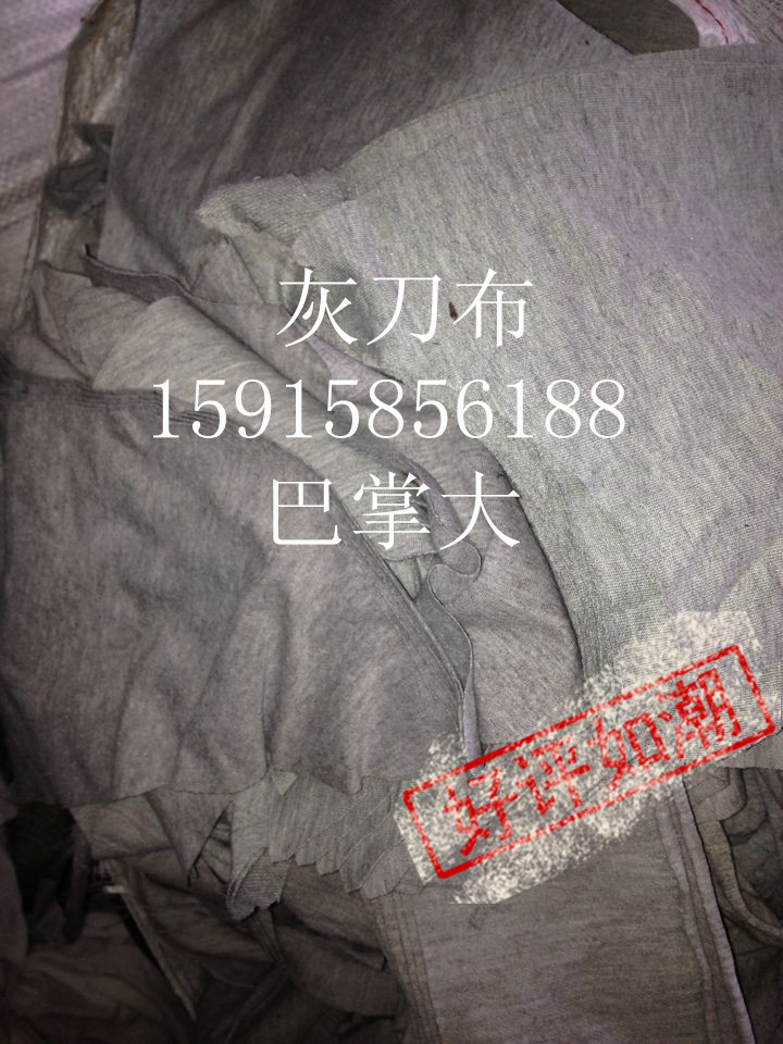 擦网板50斤广东包邮版擦机布灰色4个手指到一个巴掌大小碎布
