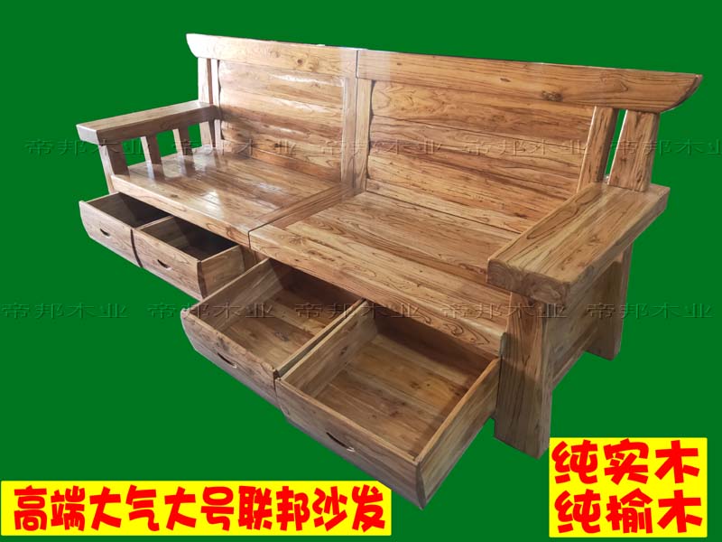 帝邦木业榆木沙发中式实木沙发老榆木大料沙发仿古家具韩式客厅