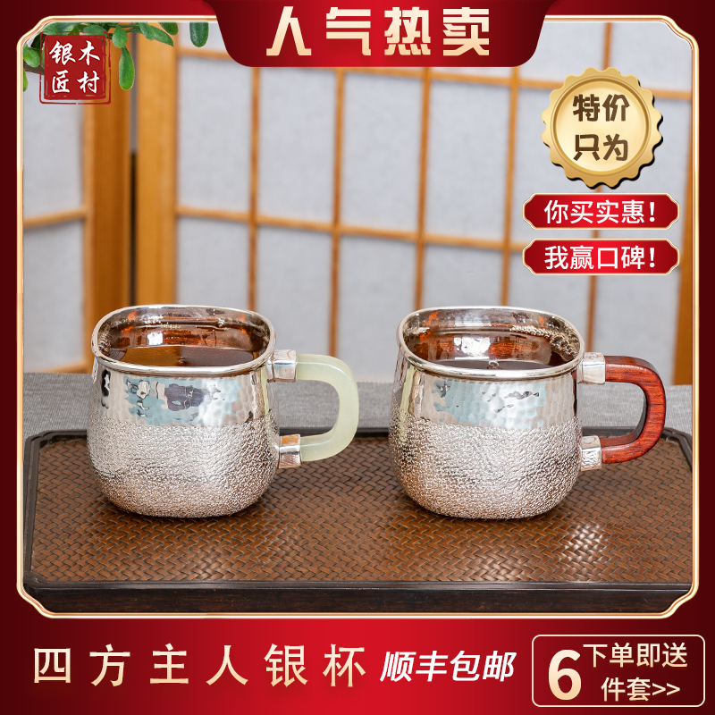 999纯银茶杯纯手工水杯家用泡茶杯大容量银杯子喝水咖啡杯银茶缸