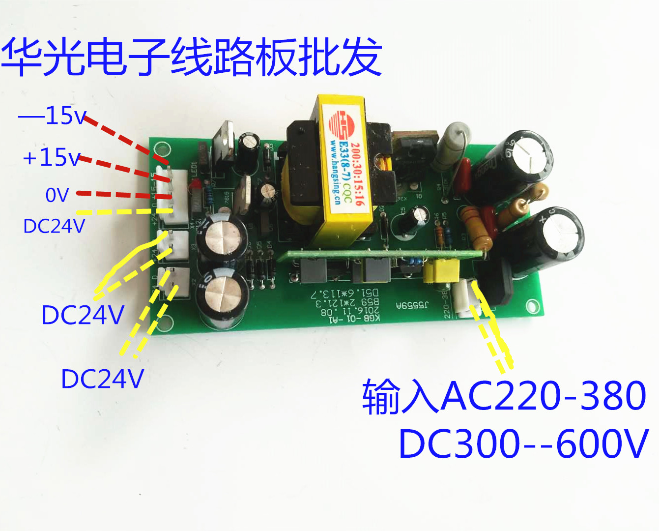 电焊机线路板配件 控制板 辅电电源板 AC220V380V变双24V正负15V