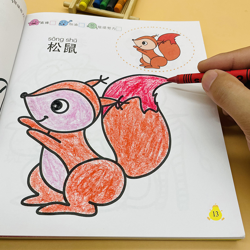儿童涂色本幼儿园画画本涂色绘本挖掘机填色本小学生动物画画书