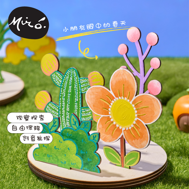 户外春天立体涂鸦花朵摆件儿童手工diy材料包创意美术环创幼儿园