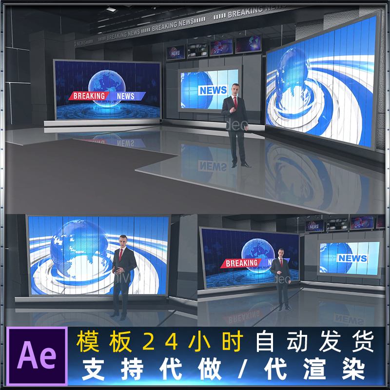 摄影棚内5台摄像机机位虚拟演播室套装新闻电视台包装设计AE模板