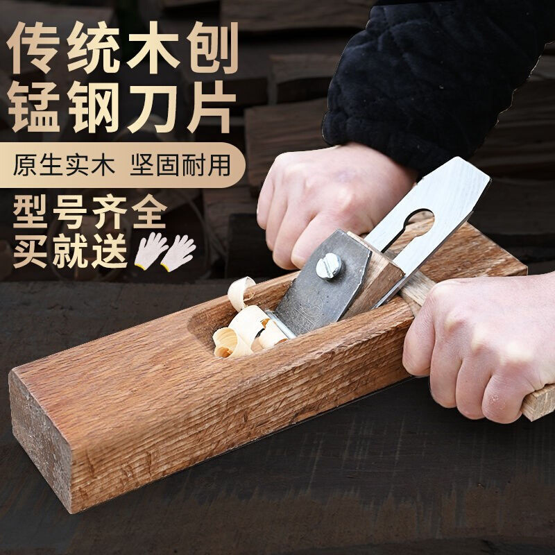 新品定制老式刨子老款木头手刨手工制造传统工艺全套黄檀木实木工