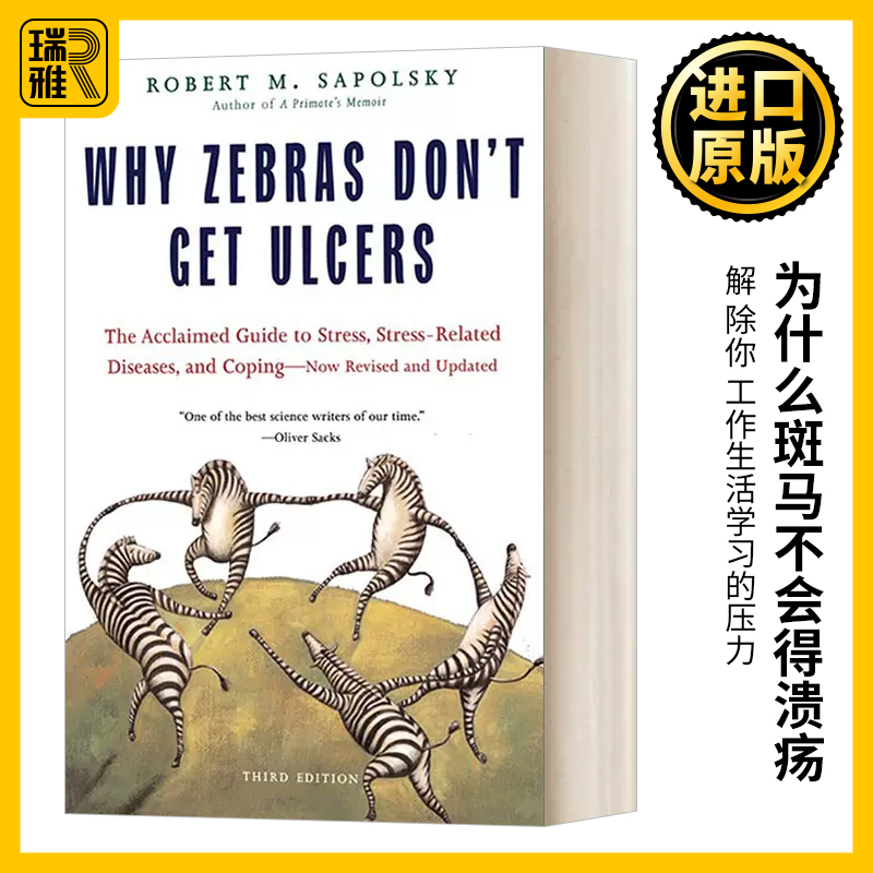 为什么斑马不会得溃疡 英文原版 Why Zebras Don'T Get Ulcers 英文版 Sapolsky 进口英语原版书籍