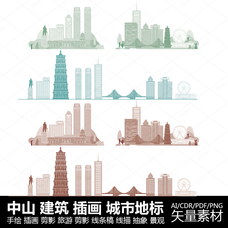 中山广东景观地标线条稿彩绘建筑城市插画剪影线描手绘旅游素材