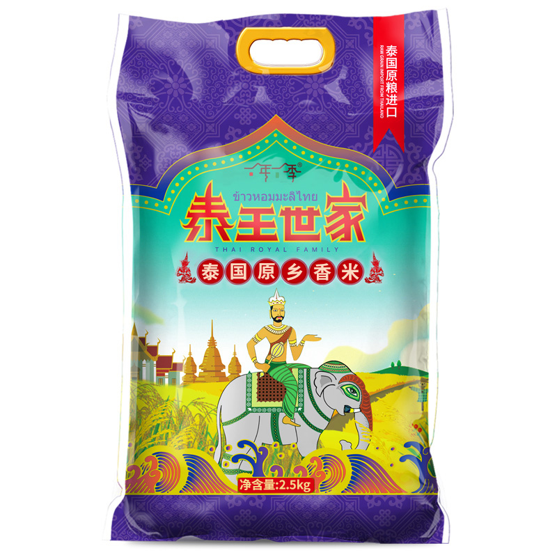 新米泰王湄南河泰国香米5/10斤真空长粒米超长香米原粮进口新米