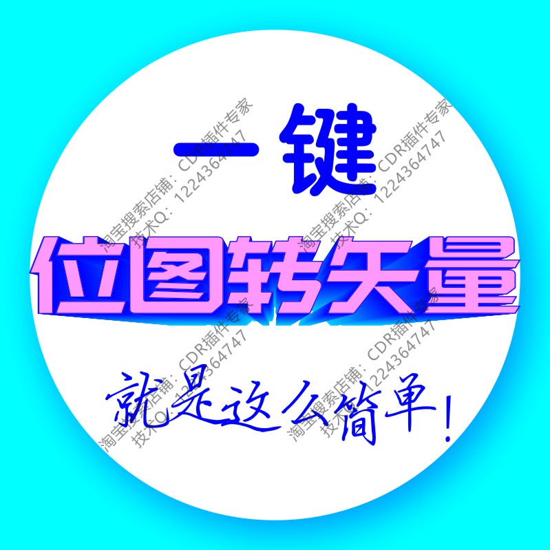 cdr软件logo
