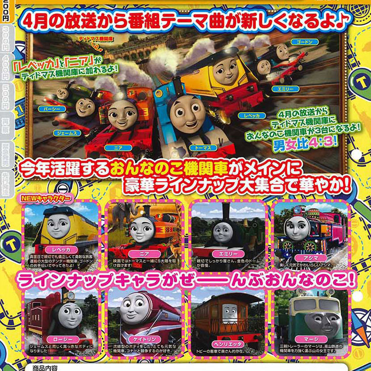 日本TOMY多美扭蛋托马斯火车场景组女孩小火车活跃发条玩具现货