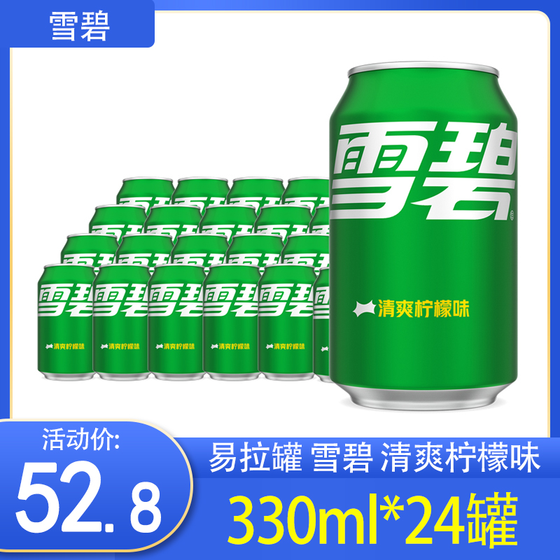 雪碧清爽柠檬味汽水碳酸饮料330ml*24罐易拉罐听装 可口可乐出品