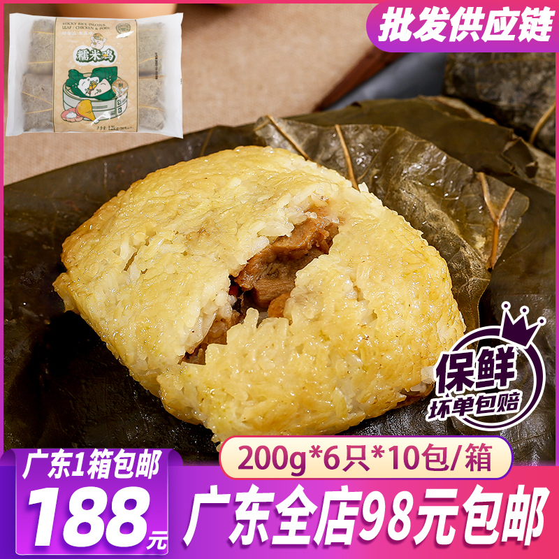 佛山顺誉食品糯米鸡1.2kg/6个广式特色早茶荷叶饭团小吃港式早餐