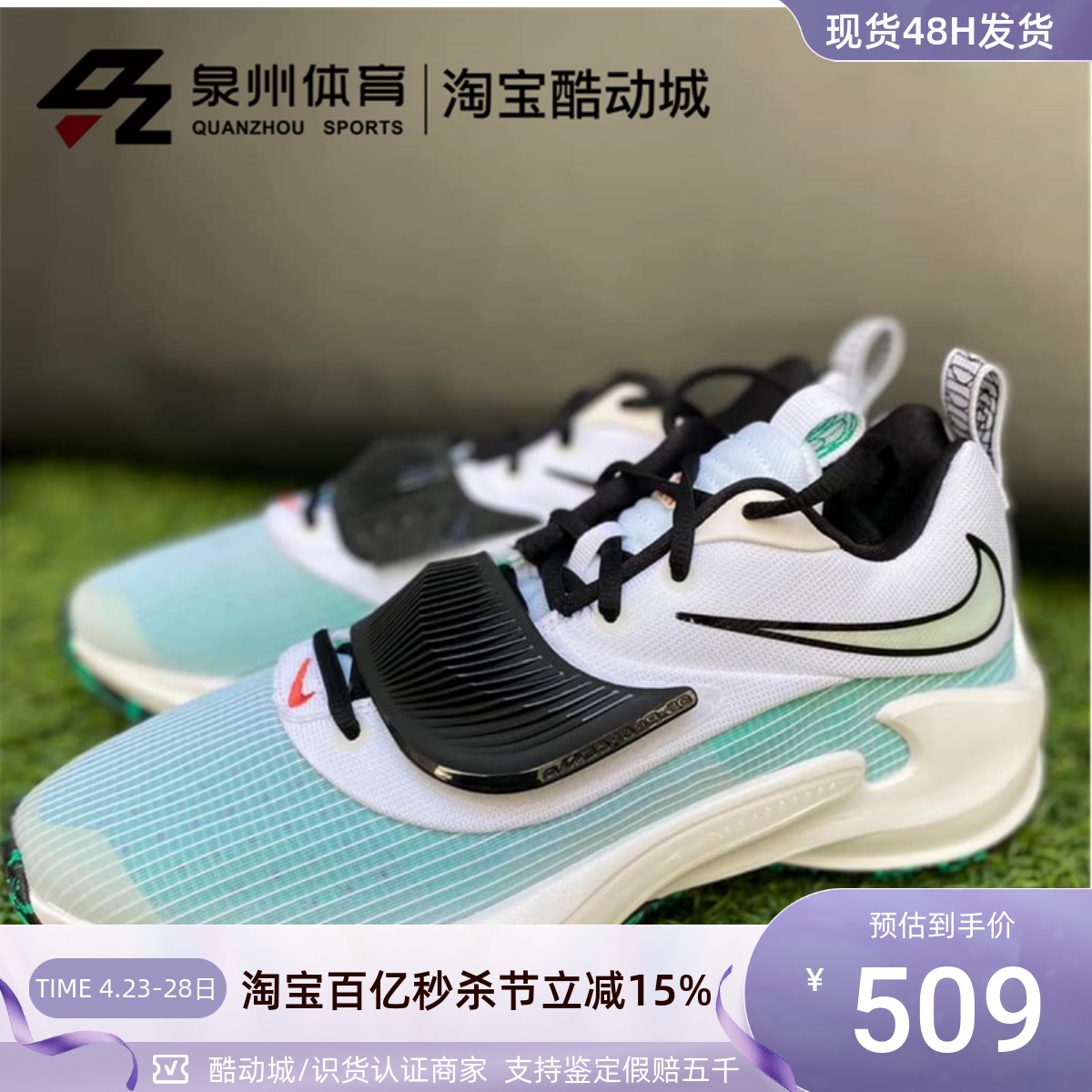 Nike/耐克Zoom Freak 3 字母哥三代缓震气垫运动篮球鞋DA0695-101