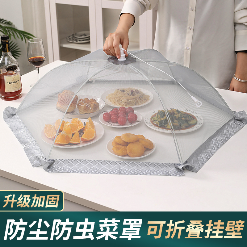 盖菜罩家用餐桌罩饭菜罩子可折叠罩菜神器新款2021好质量防蝇遮尘