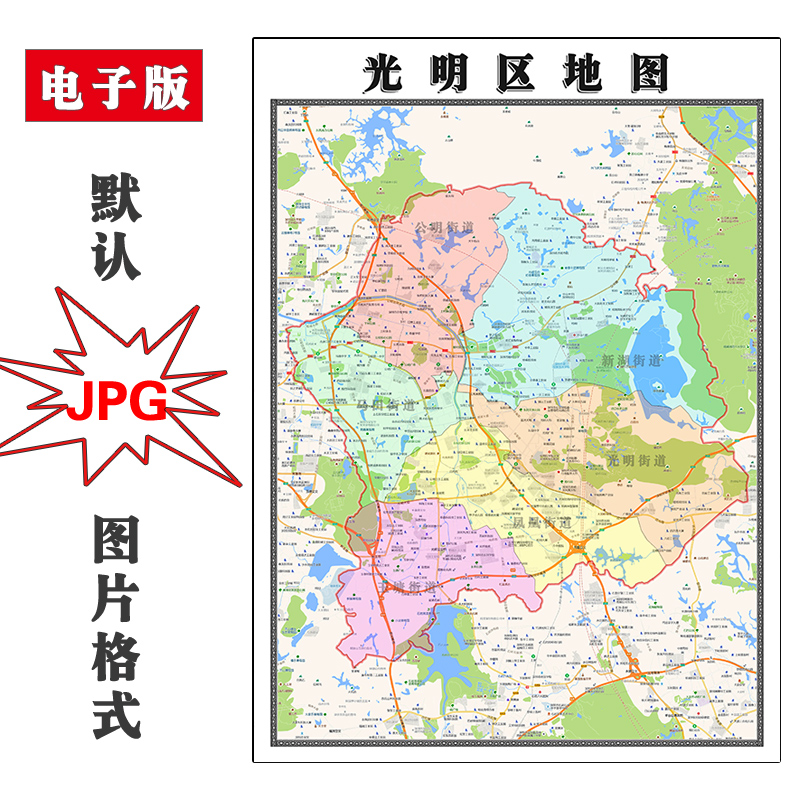 光明区地图街道可定制广东省深圳市JPG素材电子版高清图片交通