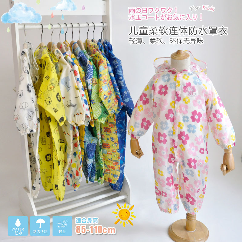 出口日本儿童雨衣男女童连体防护雨裤玩沙防水罩衣外贸宝宝爬爬衣