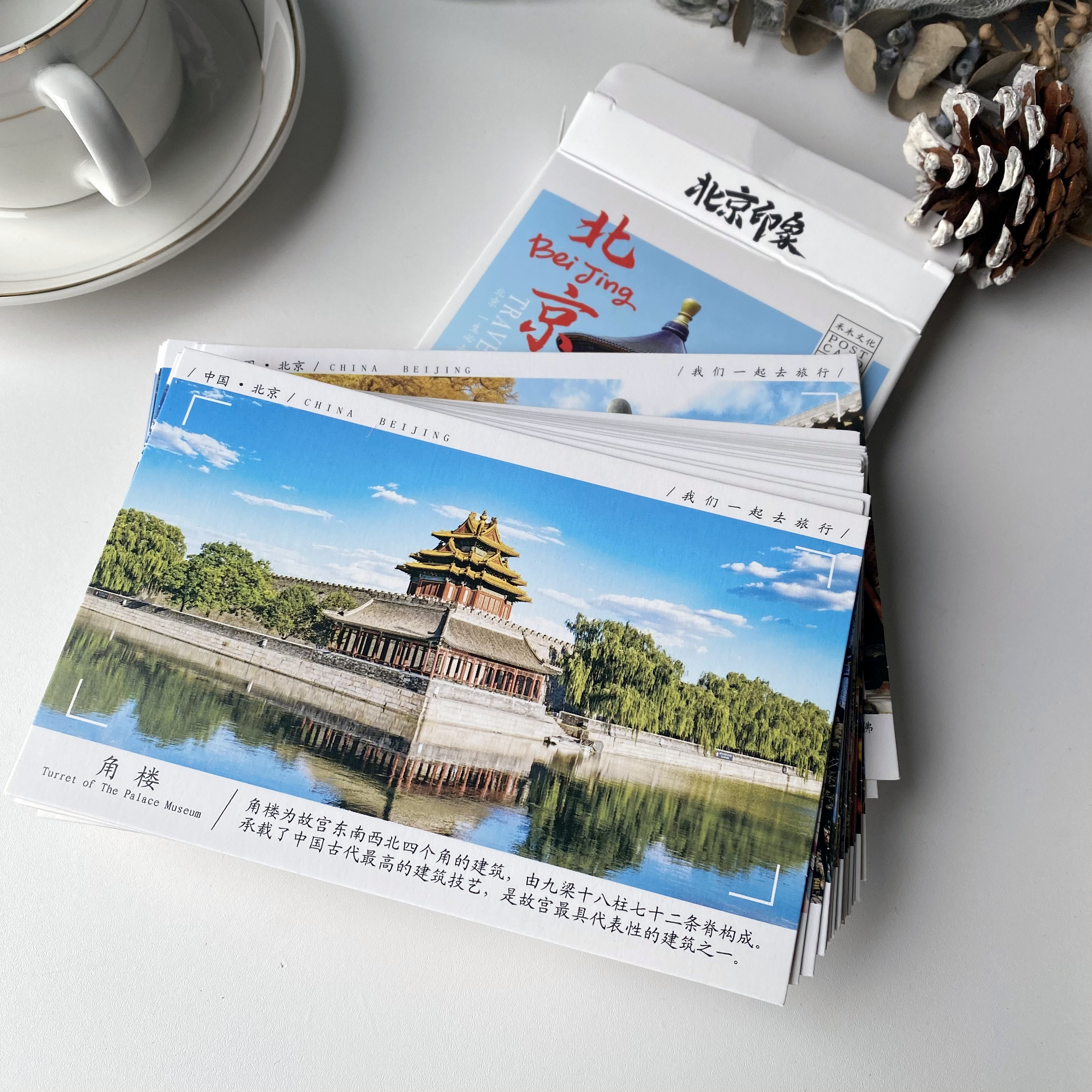 30张北京纪念明信片长城天安门鸟巢水立方颐和园风景卡片简单介绍