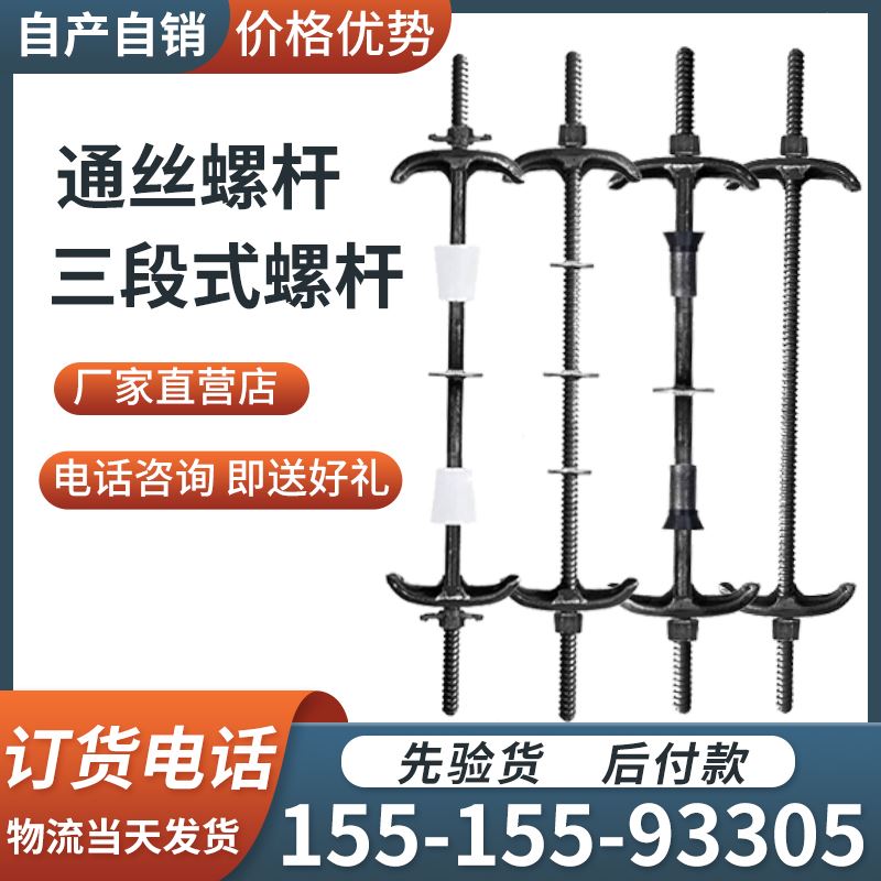 止水螺杆三段式可拆卸穿墙防水丝杆m14m12全牙通丝螺杆对拉螺栓