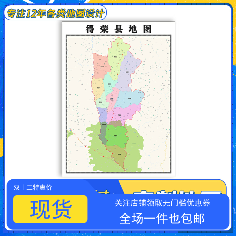 得荣县地图1.1米贴图四川省甘孜藏族自治州交通行政区域颜色划分