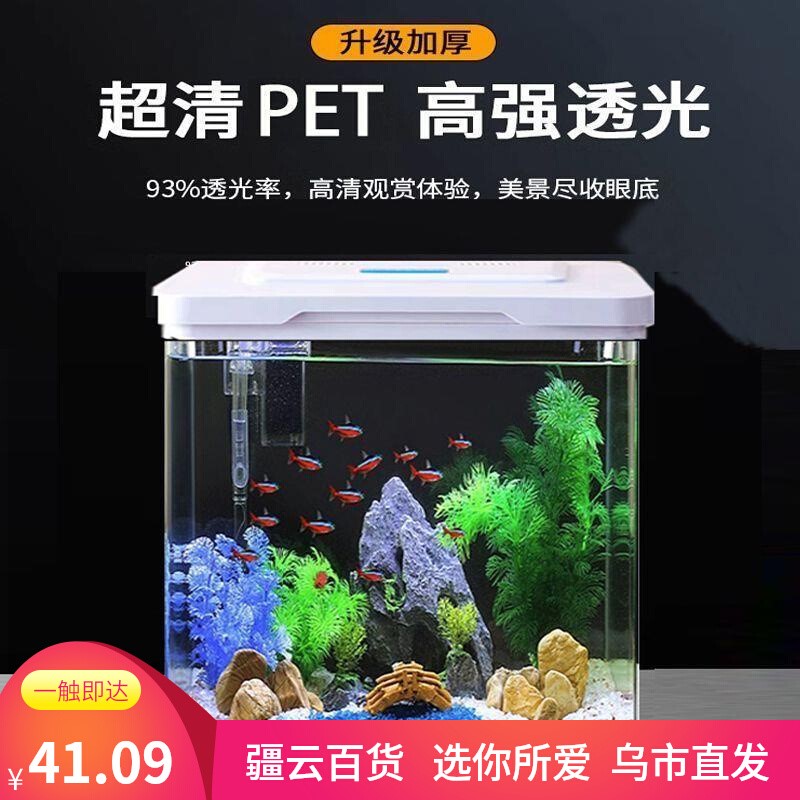 @新疆包邮西藏2023新款PET方形封闭鱼缸高清透明金鱼缸水族箱客厅