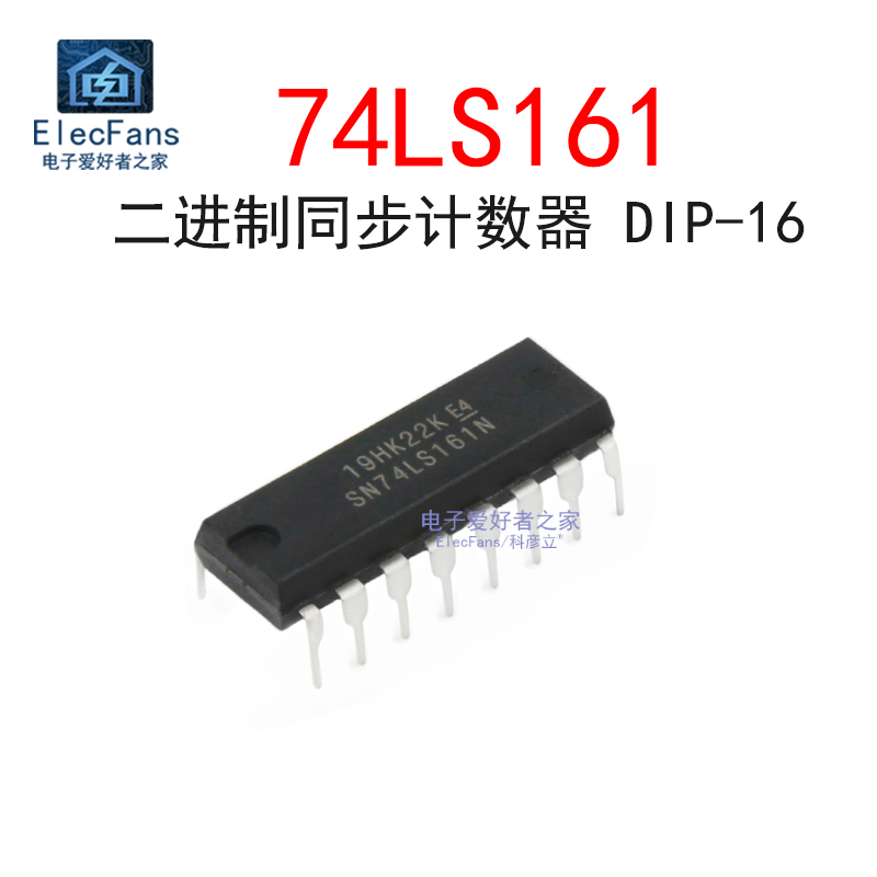 (2个)直插 74LS161 DIP-16 四位二进清除计数器 芯片 SN74LS161N