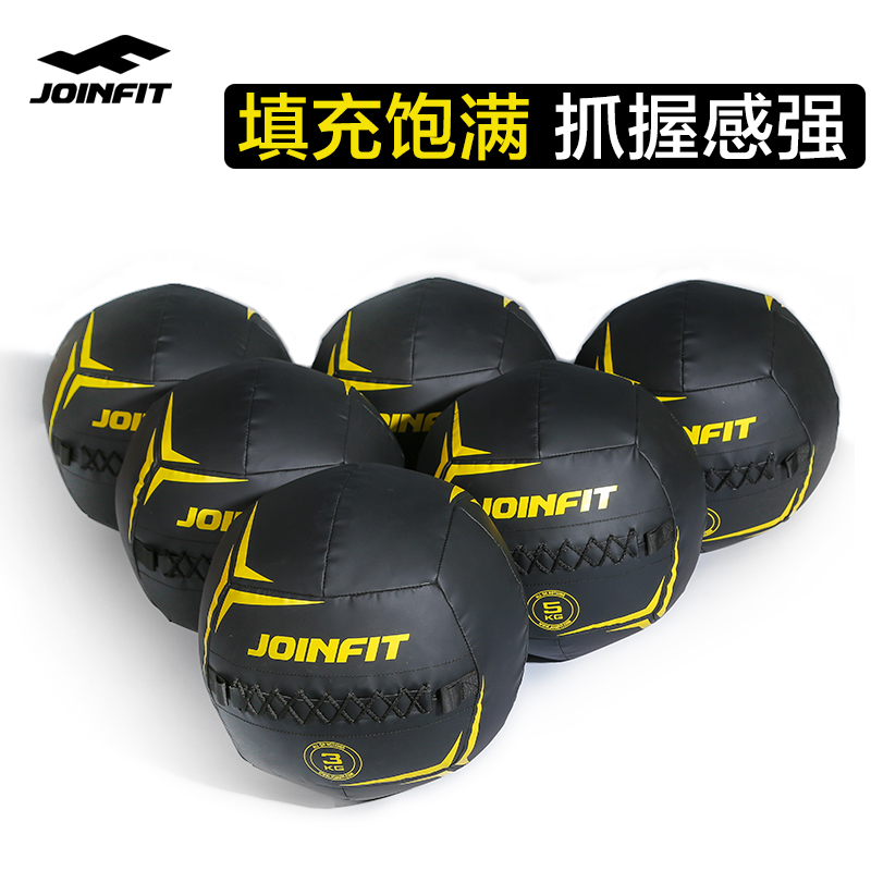 JOINFIT 药球 非弹力实心球 不稳定平衡训练球 软式健身球 重力球