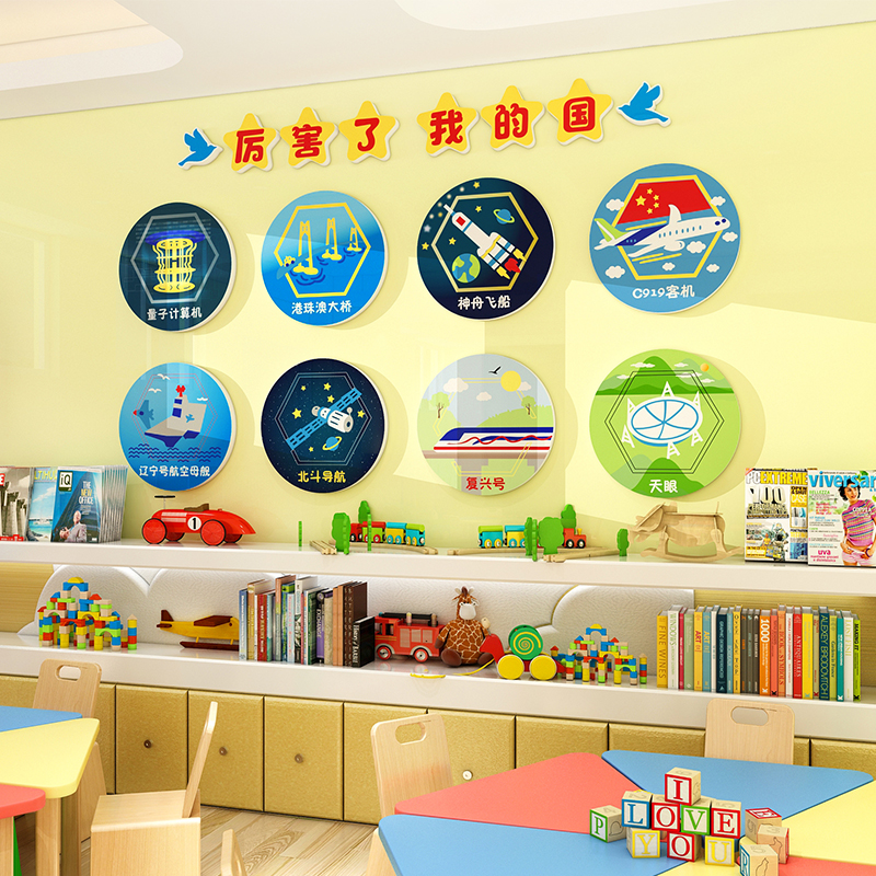 幼儿园文化墙面装饰贴科学区角实验教室科技环境创设主题材料成品