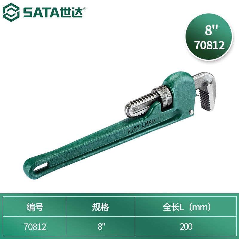 （SATA）工具重型管子钳水管钳扳手大号自紧水管钳子尺寸可选