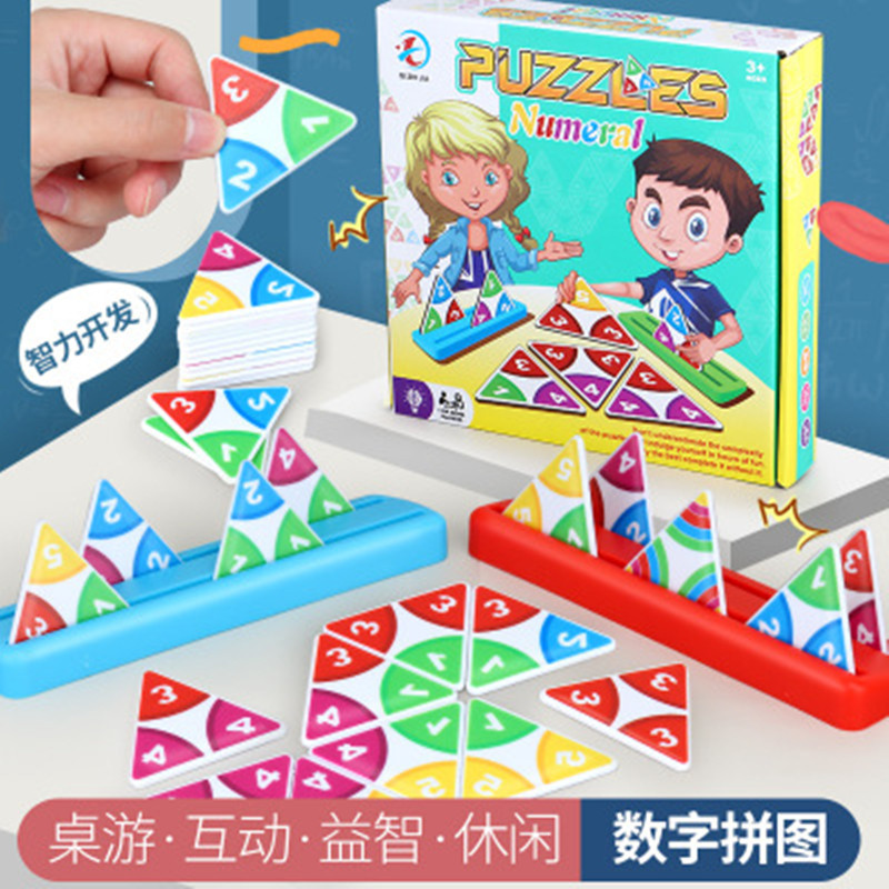 三角板对战多彩数字拼图亲子互动儿童玩具趣味桌面游戏
