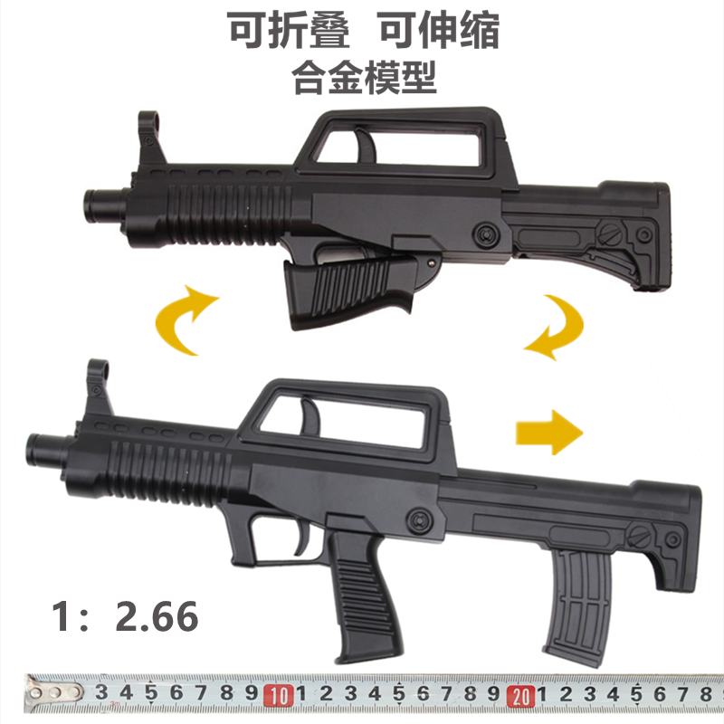 儿童合金玩具枪可发射子弹95式折叠步枪伸缩软弹枪模型1：2.66QBZ