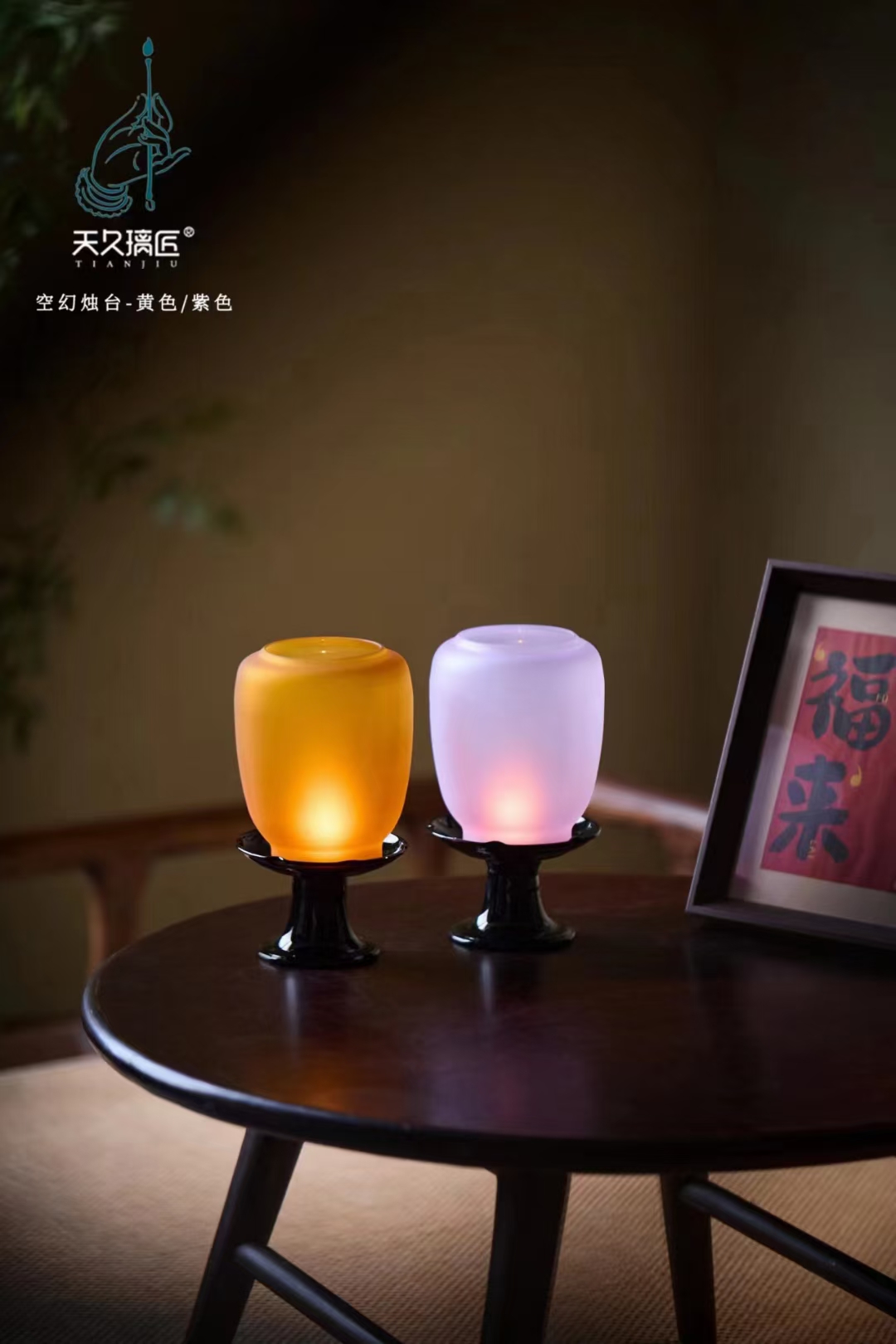 天久璃匠空幻烛台底座和灯罩全部采用进口彩色高硼硅玻璃材质茶具