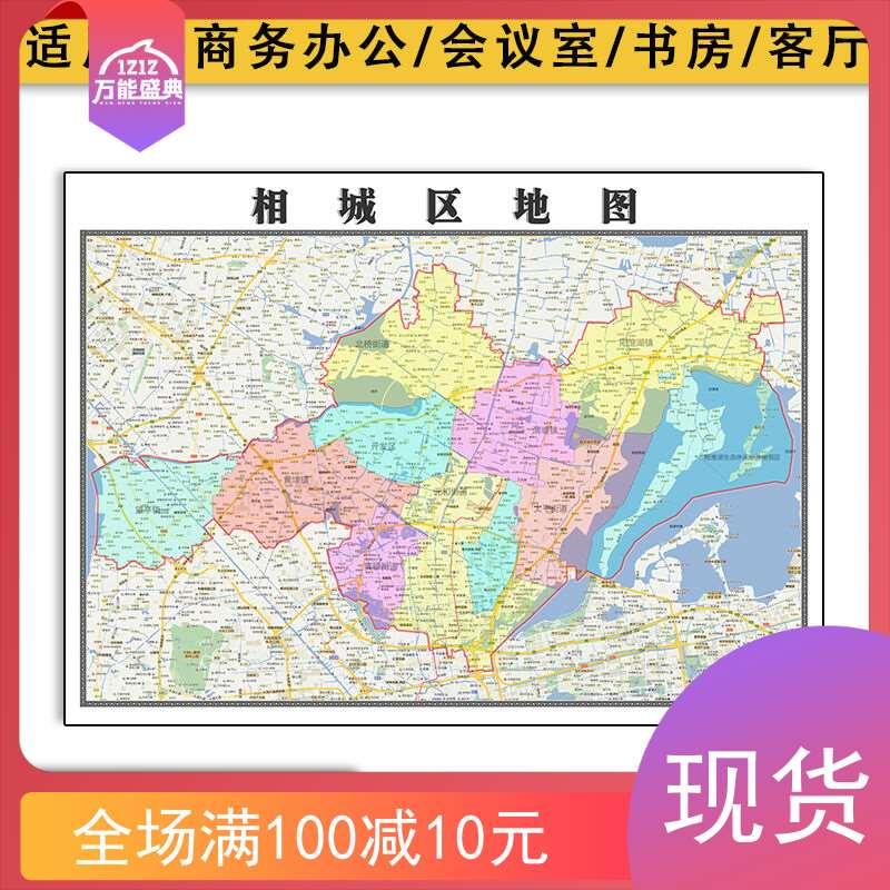 相城区地图批零1.1米防水墙贴画江苏省苏州市区域划分高清图片
