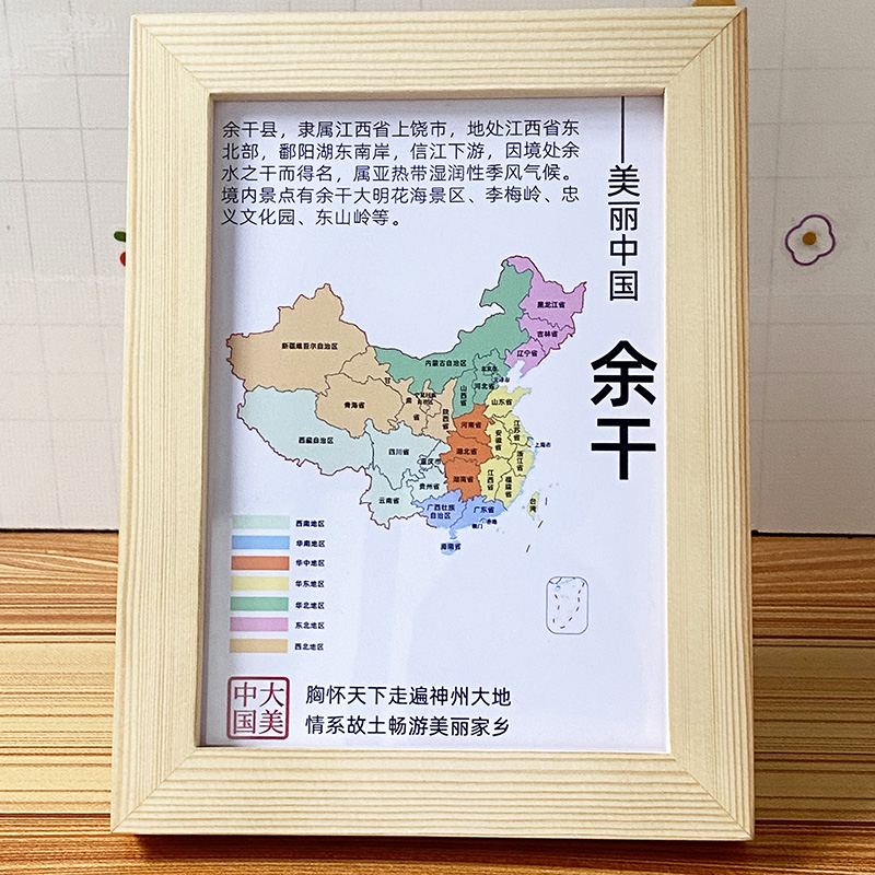 江西余干县文创装饰画冰箱墙贴纪念品旅游景点介绍相框宣传礼品画