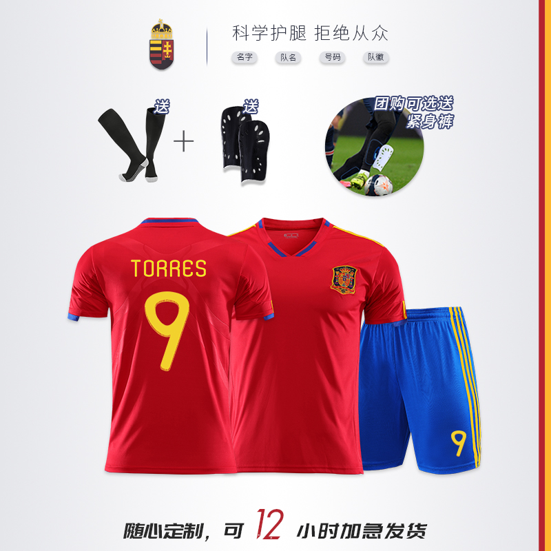 2010西班牙复古足球服套装男女成人儿童9号托雷斯训练diy定制球衣
