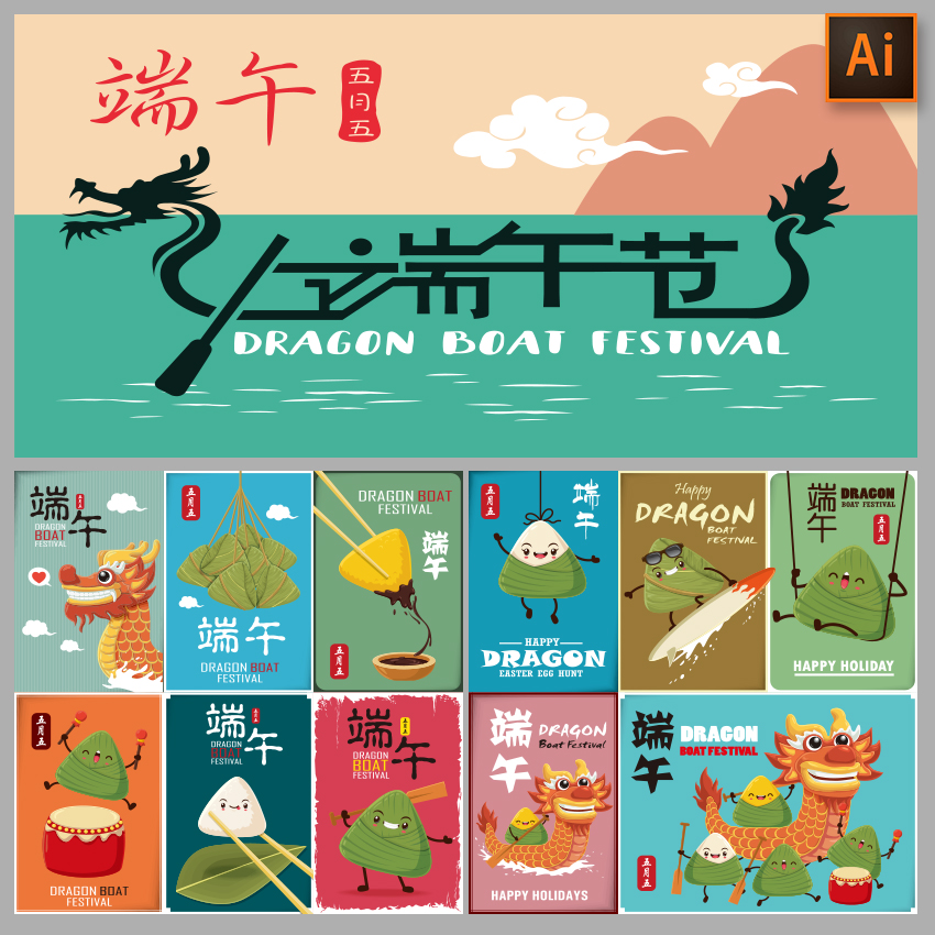中国传统端午节划龙舟船吃粽子粽叶卡通插画海报EPS矢量设计素材