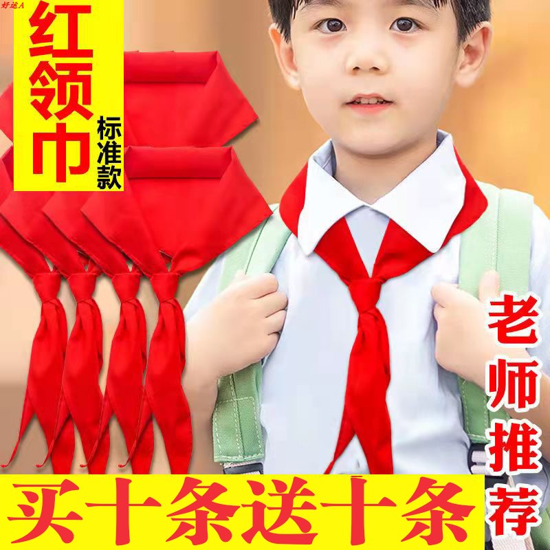 小学生红领巾标准不掉色加厚纯棉中学1.2国标统一儿童批发