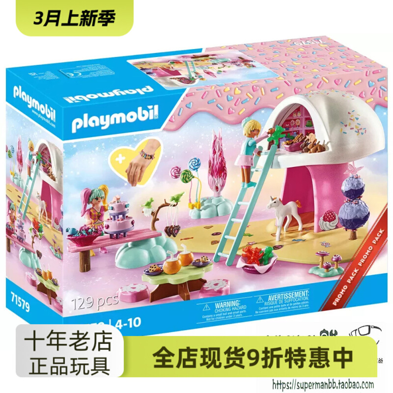playmobil摩比世界童话仙女精灵蘑菇屋过家家 送女孩生日礼物圣诞