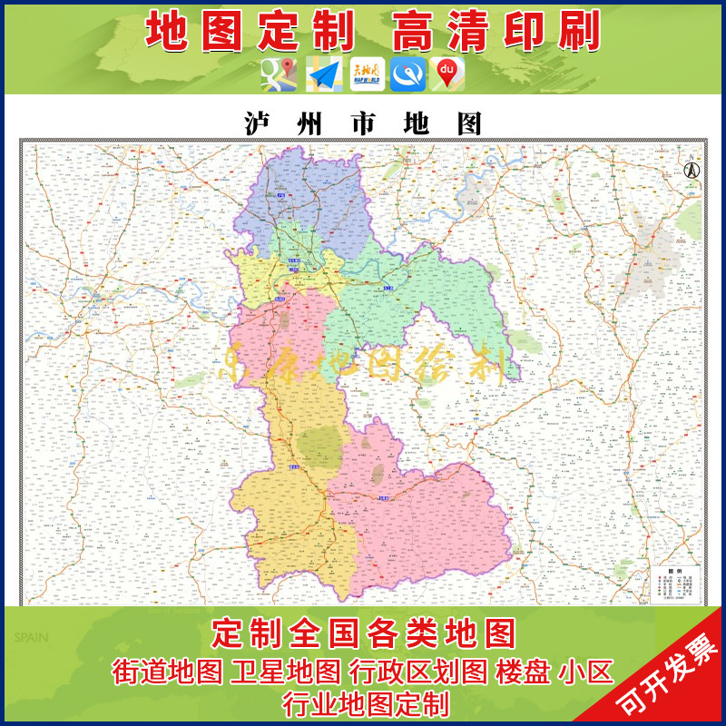 泸州市地图高清版